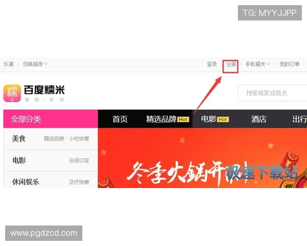 如何在PG电游站快速注册账号并享受首次存款优惠的详细指南